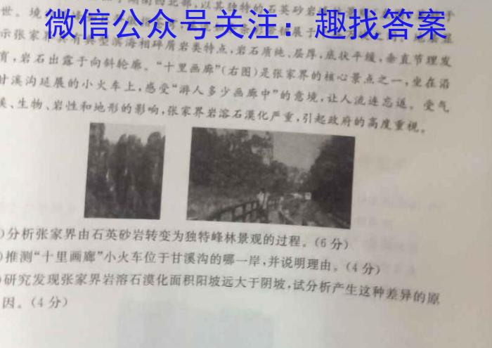 泉州市部分中学2024届高二下期末联考试卷(23-514B)&政治