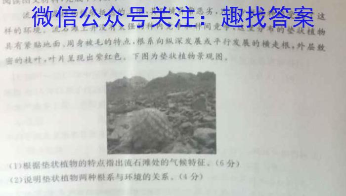 ［东三省四模］东北三省三校2023年高三第四次联合模拟考试政治试卷d答案