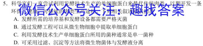 山西省2022-2023学年度八年级期末质量评估试题（A）生物