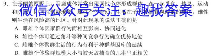 安徽省合肥市瑶海区2022-2023学年八年级下学期学习质量检测卷（6.27）生物