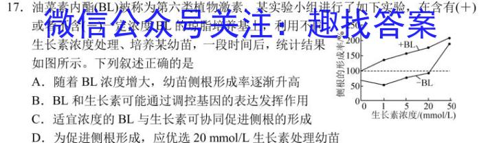 龙岩市2022-2023学年第二学期期末高一教学质量检查生物