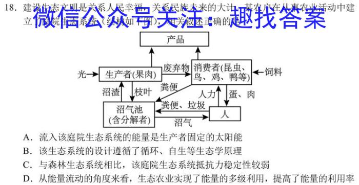 山西省2022~2023学年高二下学期期未质量检测(232832D)生物