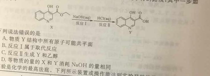 中考模拟猜押系列 2023年河北省中考适应性模拟检测(预测二)化学