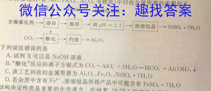中州联盟 2022~2023学年高一下学期期末考试(231747D)化学