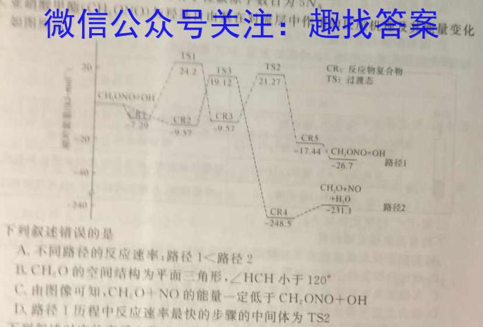 河北省2022-2023学年高一7月联考(23-565A)化学
