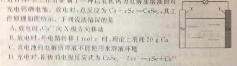 河南省2022-2023学年下期高一年级期末联考化学