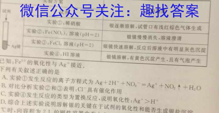 2022-2023学年江西省高二下学期期末调研测试化学