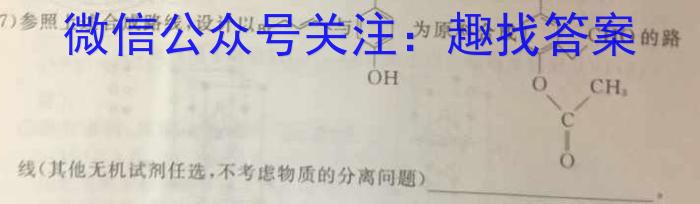 山西省2022~2023学年度高二下学期晋城三中四校联盟期末考试(23724B)化学