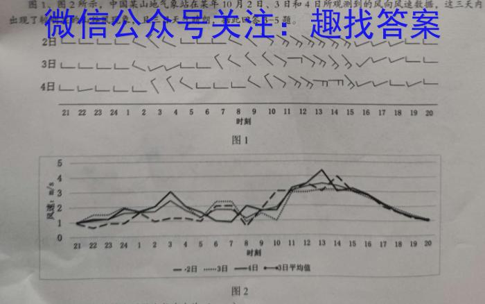 2023年中考第三次模拟考试试题（卷)地理.