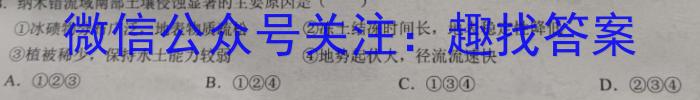 2023年高三学业质量检测 新高考模拟(二)q地理