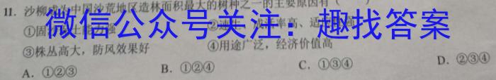 文博志鸿 2023年河北省初中毕业生升学文化课模拟考试(冲刺一)政治~