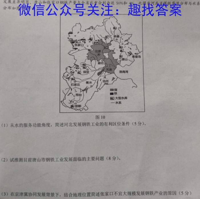 安徽省合肥市瑶海区2022-2023学年七年级第二学期期末教学质量检测政治1