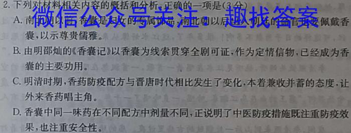 会泽县实验高级中学2023年高二年级春季学期6月月考(3523B)语文