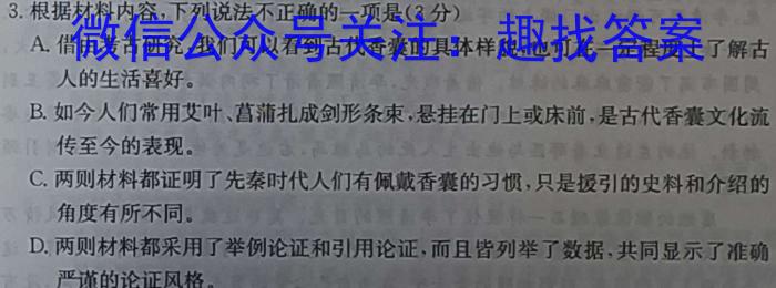 江西省2023届九年级考前适应性评估（三）（8LR）语文
