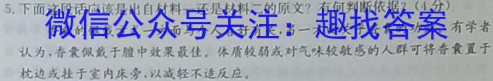 山西省2022~2023学年高二下学期期未质量检测(232832D)语文