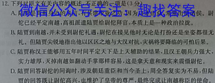 九师联盟2022-20236月高二摸底联考XG语文