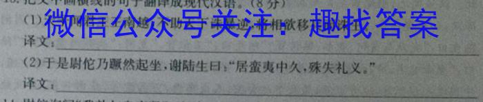 天祝一中2022-2023学年度高二第二学期第二次月考(232768D)语文