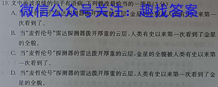 圆创联盟 湖北省高中名校联盟2024~2023学年度下学期高二联合测评语文