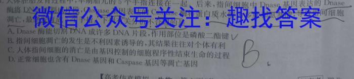 安徽省蚌埠市蚌山区2022-2023学年度八年级第二学期期末教学质量监测生物