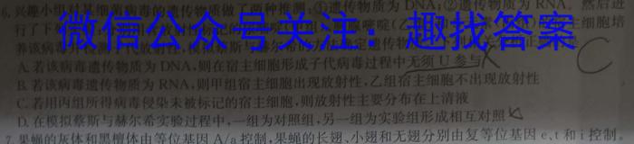 湖南省2023年上学期高一期末生物