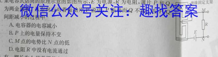 2023年陕西省初中学业水平考试·中考信息卷（A）物理`