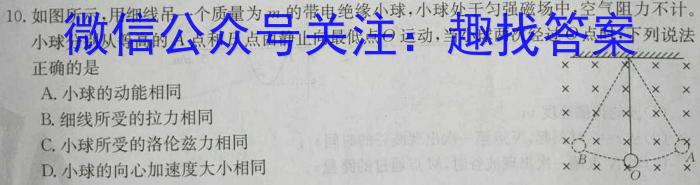 陕西省2022~2023学年度高一7月份联考(标识△).物理