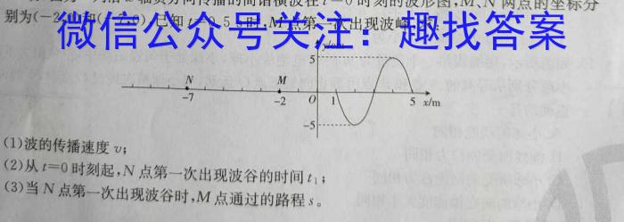 齐市普高联谊校2022~2023学年高二下学期期末考试(23102B)物理`