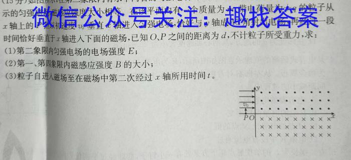 衡中同卷 2022-2023学年度下学期高三年级一模考试z物理