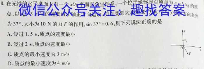 安徽省2022~2023学年度八年级下学期期末综合评估 8L AH物理`