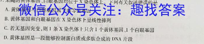 辽宁省六校协作体2022-2023学年高一下学期6月月考生物