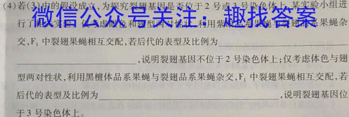 2023年陕西省初中学业水平考试全仿真卷(F)生物