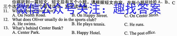 安徽省2022~2023学年度第二学期高二5月联考(3478B)英语试题