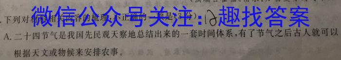 2023届吉林省高一考试6月联考(23-506A)语文