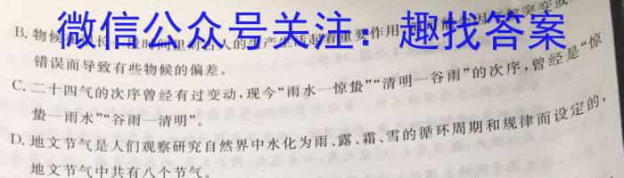 2023年陕西省初中学业水平考试信息卷（C）A语文