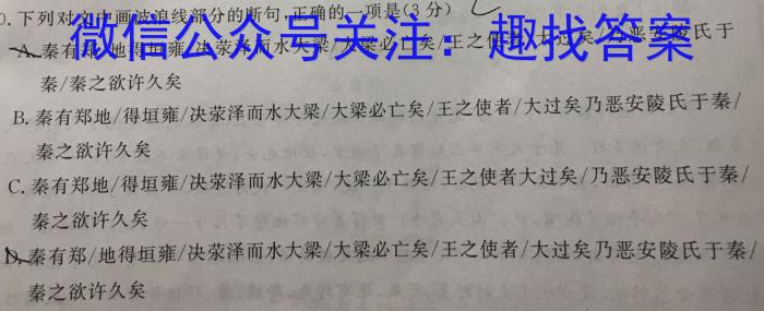 山西省晋城市阳城县2022-2023学年七年级第二学期学业质量监测语文