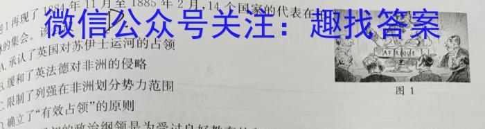 河南省2022-2023学年度八年级综合素养评估(八)8政治~