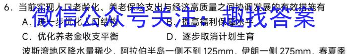 河南省焦作市普通高中2022-2023学年高二下学期期末考试政治试卷d答案