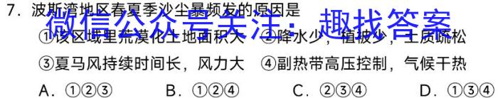2023年河南省高一年级6月联考（23-500A）政治1