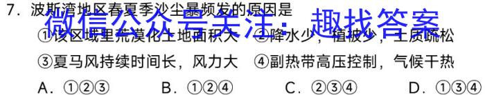 2023年陕西省初中学业水平考试押题卷政治1