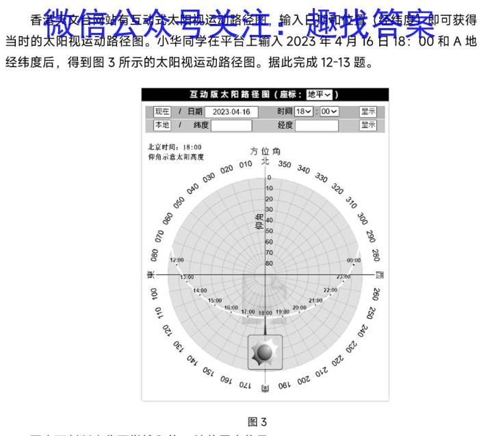 成都七中高2023届高考热身试题(2023.6)政治1