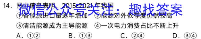 2023年山西省中考押题卷地理.