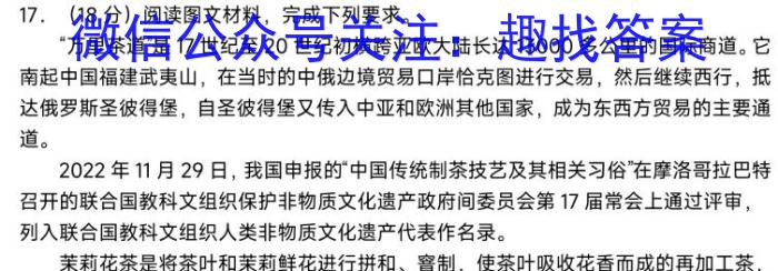 山西省2024-2023学年度七年级第二学期期末学业质量监测试题q地理