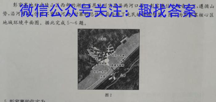 四川省成都市蓉城联盟2022-2023学年高二下学期期末联考地理.