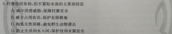 天一大联考 河北省沧州市高一年级2022-2023学年(下)教学质量监测政治y
