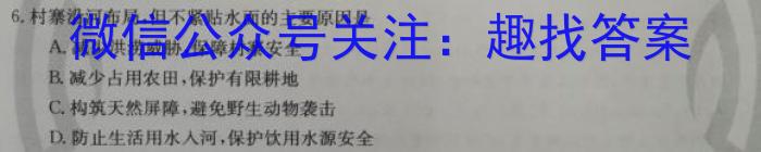 安徽省2023年八年级教学评价（期末）地理.