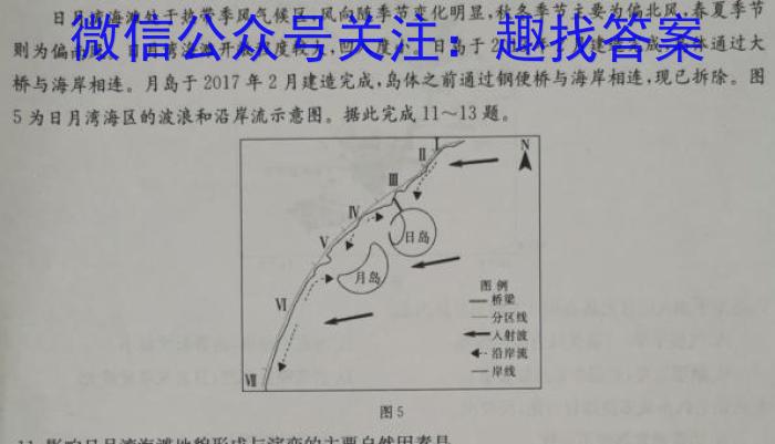 合肥七中·阜阳城郊中学·合肥七中紫蓬分校2023届高三最后一卷l地理