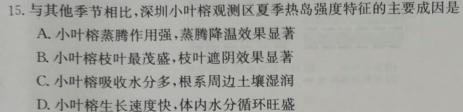 合肥七中·阜阳城郊中学·合肥七中紫蓬分校2023届高三最后一卷政治y