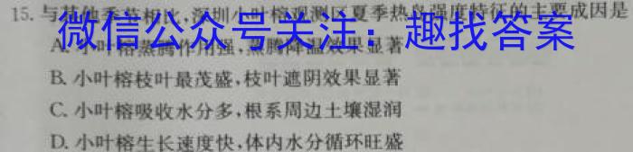 山西省2023年中考考前适应性训练试题政治1