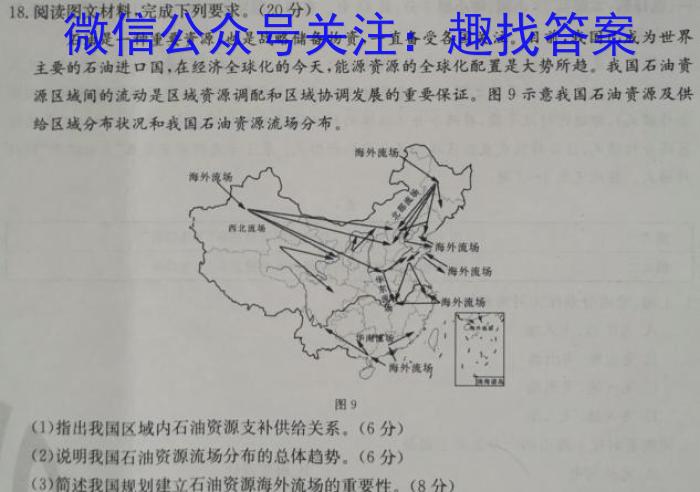 2023年江西省初中学业水平考试 定心卷政治1