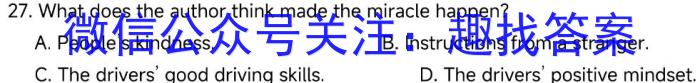 安徽省2022-2023学年七年级下学期期末教学质量调研英语